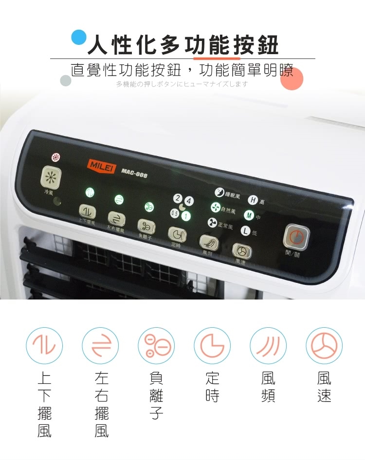 德國米徠【德國米徠】20L移動式冰冷扇MAC-008(福利品)MAC-008