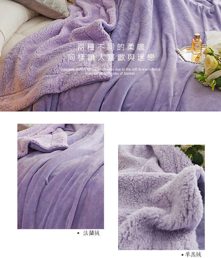 抗靜電加厚雙層法蘭絨x羊羔絨毯被
