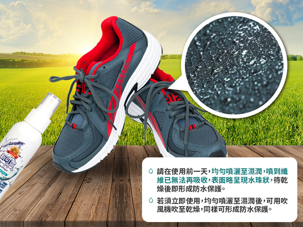 【新可靈】奈米長效防水噴霧 (90/236/320ml)