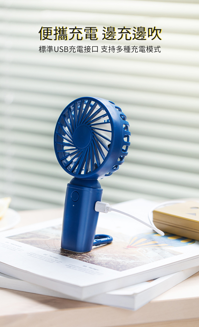 桌面手持折疊雙葉強風扇 小風扇 電風扇 usb充電 家用戶外 贈送冰格