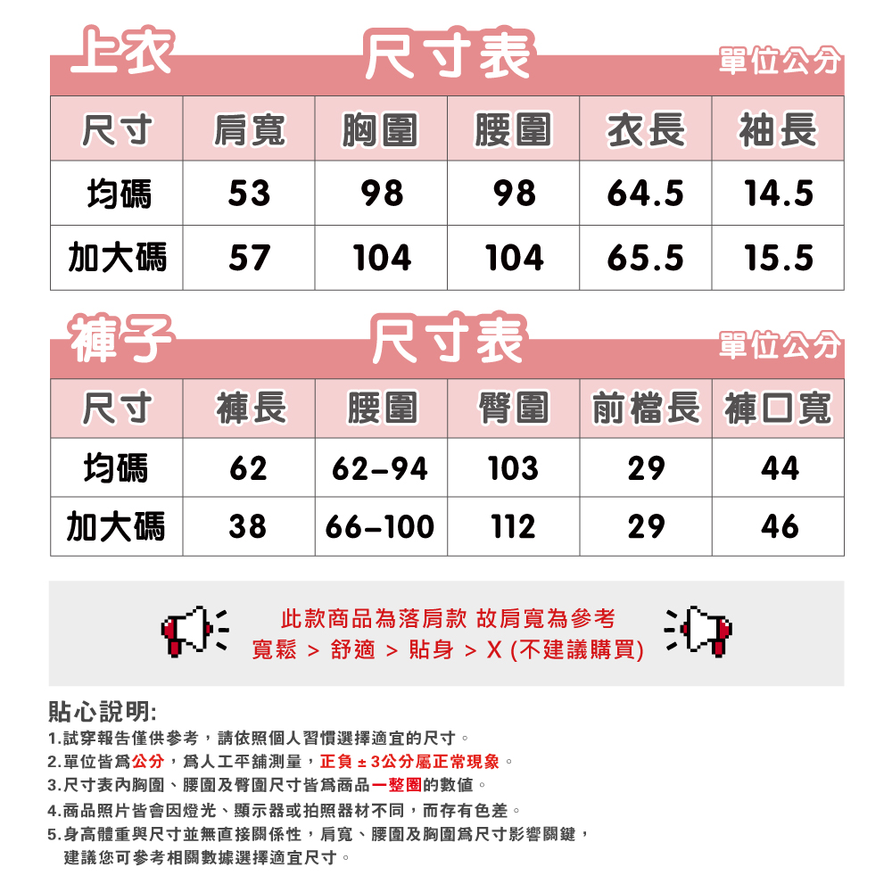       【NEW FORCE】棉柔V領七分褲居家套裝-4色可選(睡衣/居家