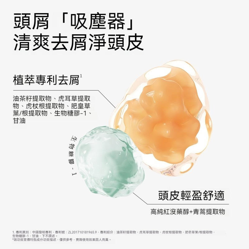 台灣總代理【水之蔻】洗髮水 450ml (淨屑舒爽/控油淨澈)