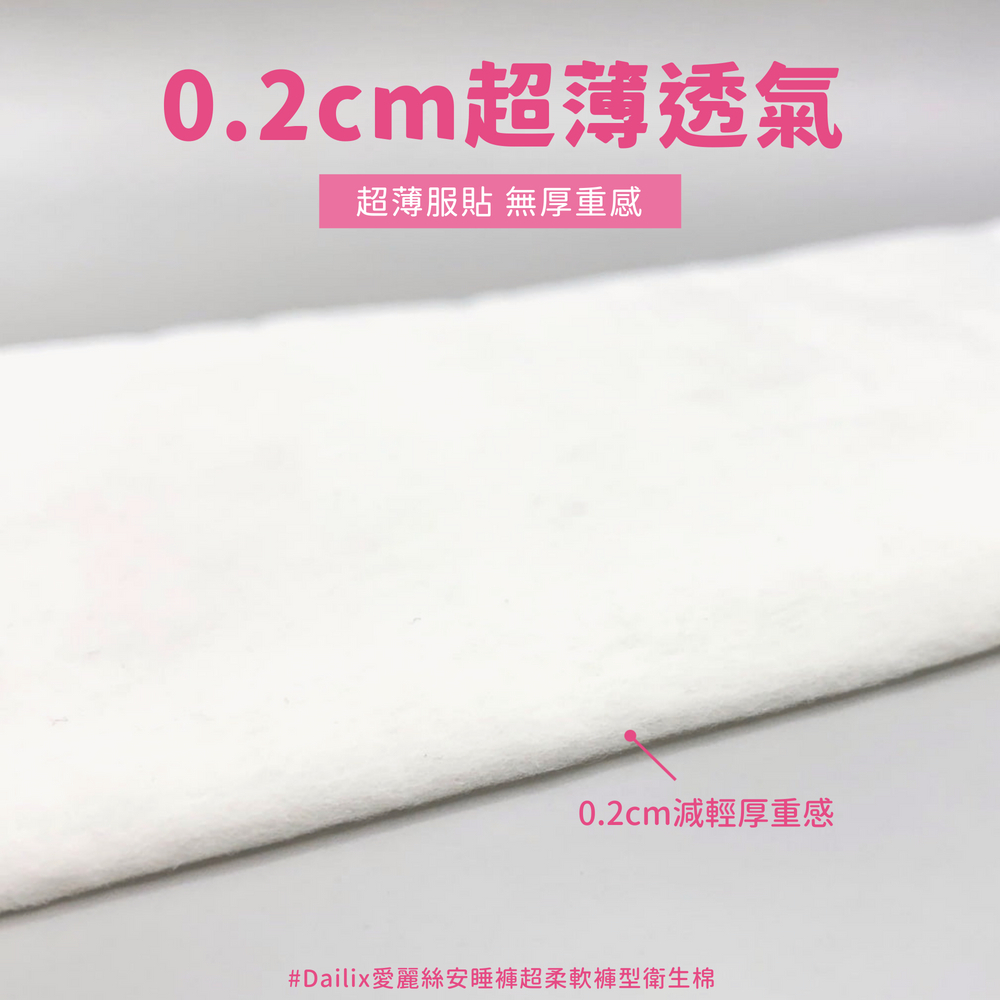  【Dailix】吸血鬼超瞬吸乾爽衛生棉及安睡褲褲型衛生棉 加贈衛生棉隨身包