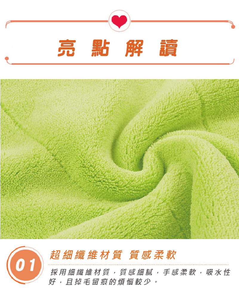 【超細纖維珊瑚絨】雙色清潔抹布/毛巾