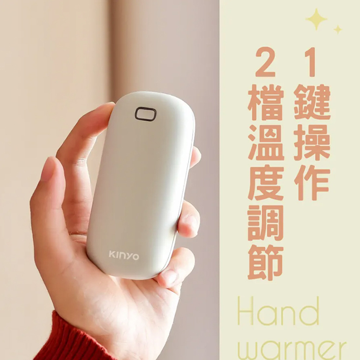 【KINYO】 充電式速熱雙面暖手懷爐電暖蛋 HDW-6766