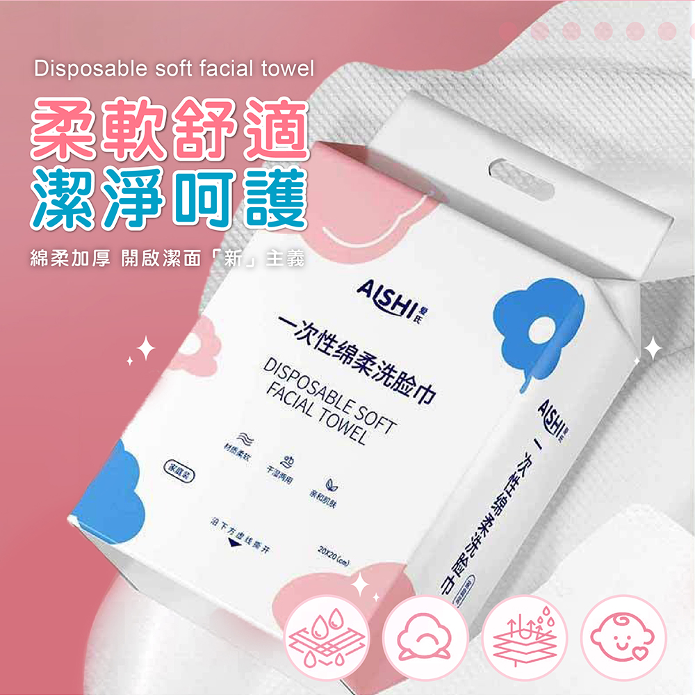 懸掛式一次性棉柔洗臉巾 乾濕兩用 大容量家庭裝 (160抽/包)