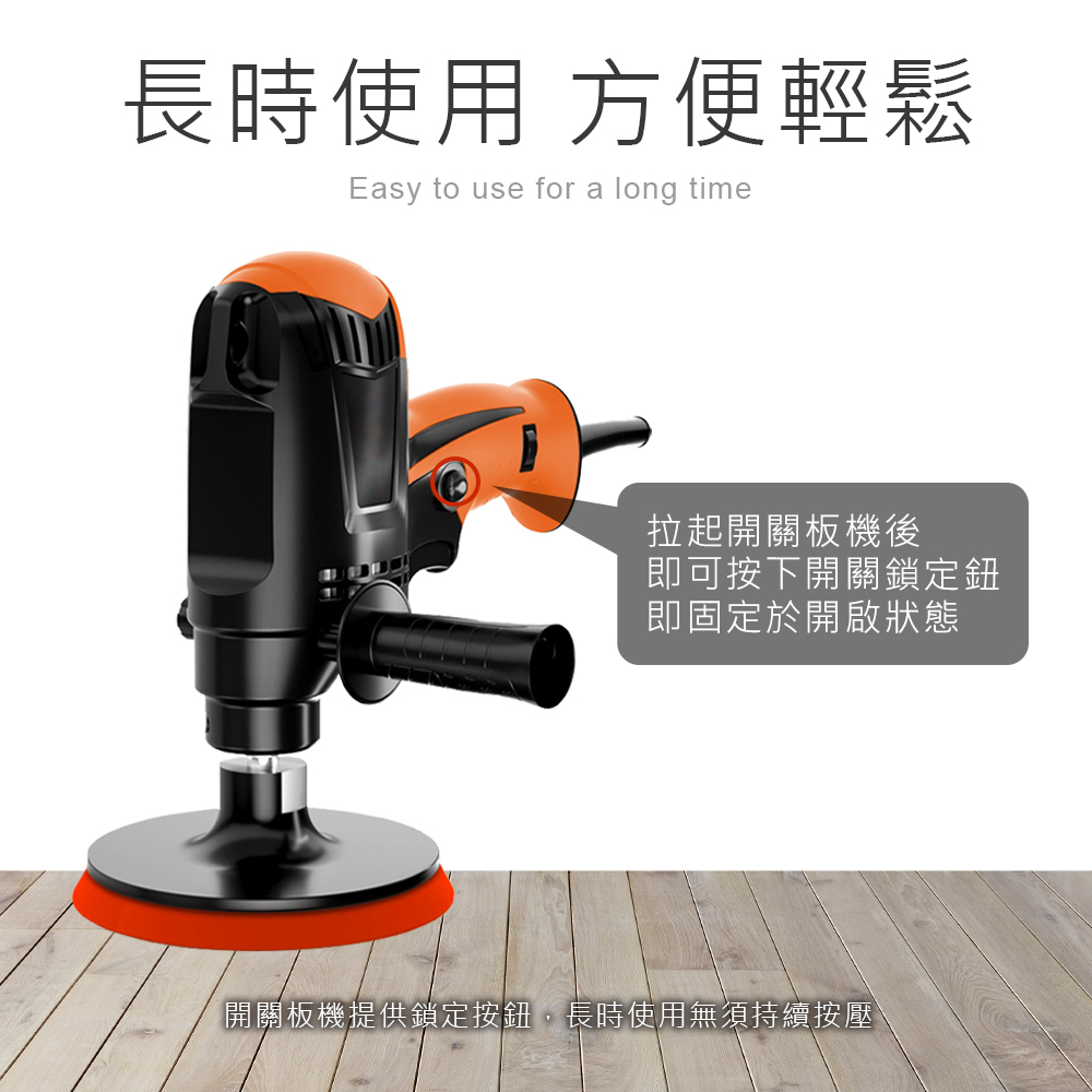 輕巧調速5寸拋光打蠟機