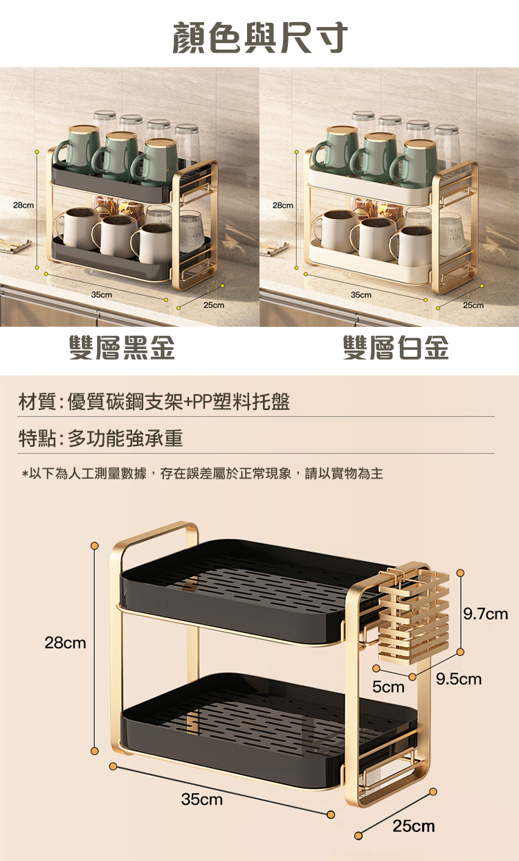 輕奢感金邊超耐重雙層置物架