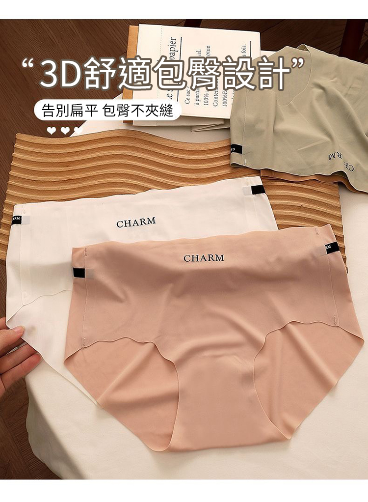 冰絲無痕超薄透氣夏季內褲 內褲 無痕內褲 冰絲內褲