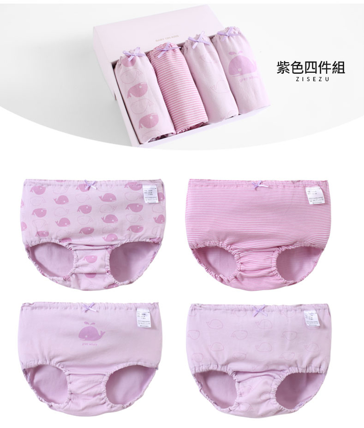 親膚純棉透氣兒童內褲