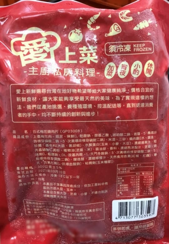 中秋烤肉極鮮海陸豪華14件組