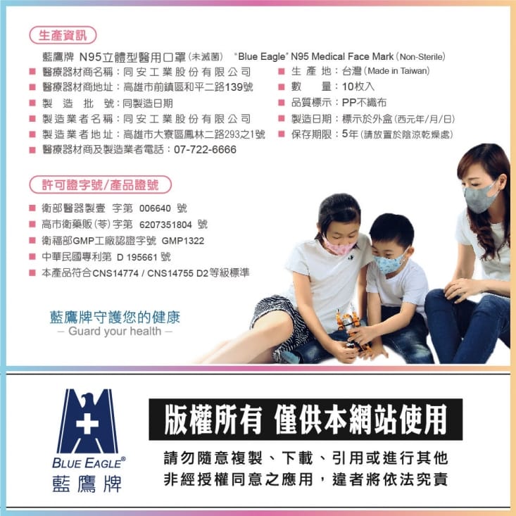【藍鷹牌】台灣製 N95醫用立體型4D成人口罩(10片/盒)