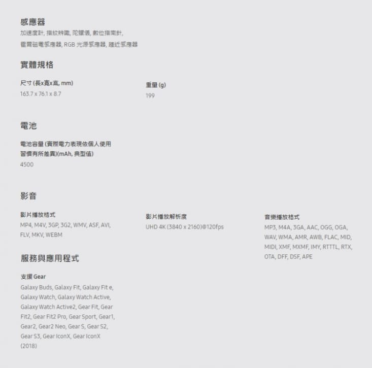 Samsung Galaxy Note10 Lite (8G/128G)