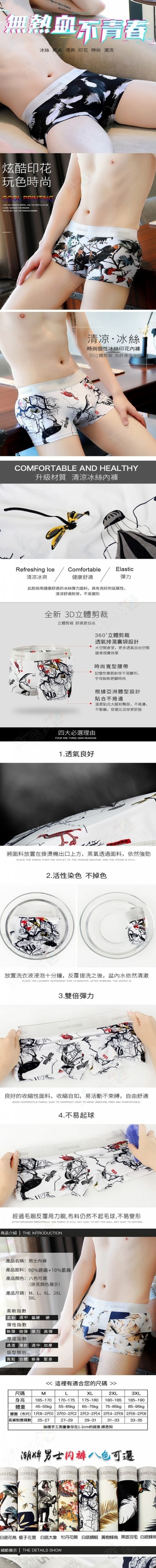 韓版冰絲透氣平口內褲 韓版冰絲透氣平口內褲
