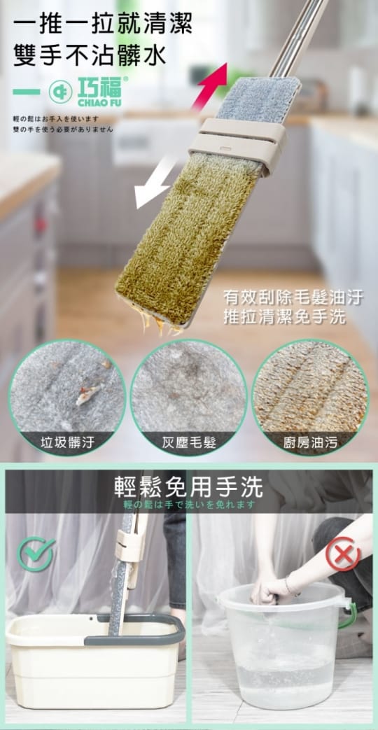 CHIAO FU 巧福(增組改圖)【CHIAO FU 巧福】360度乾濕兩用免手