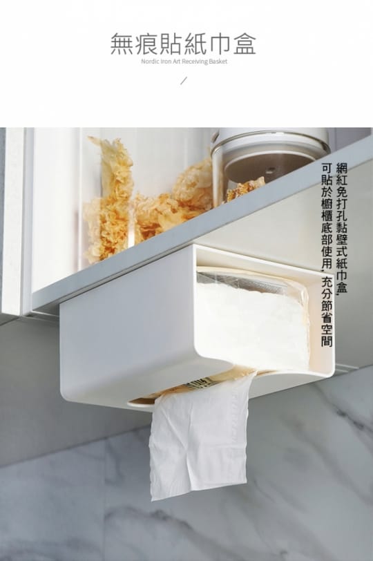 無痕貼家用抽取式衛生紙架紙巾盒