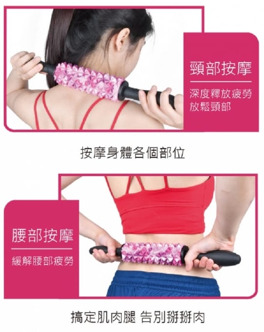 按摩滾筒 按摩滾筒
