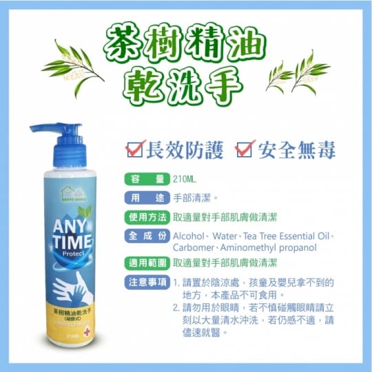 乾洗手 乾洗手