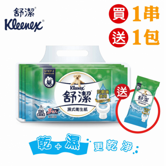 【舒潔】濕式衛生紙