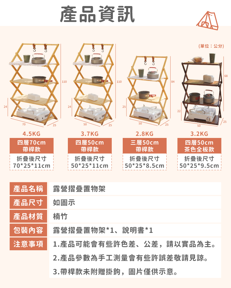 戶外露營免安裝摺疊置物收納架 (三層款/四層款/帶桿款)