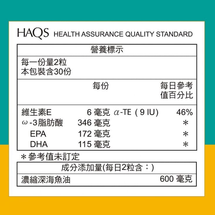 【永信HAC】魚油ω-3軟膠囊 60粒/瓶