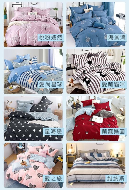 頂級柔舒棉被套床包組
