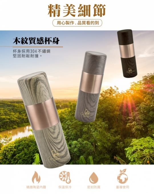 【藝林】木森真空低骨陶瓷不鏽鋼保溫杯 咖啡色 400ML(真陶瓷非塗層、不掉漆)