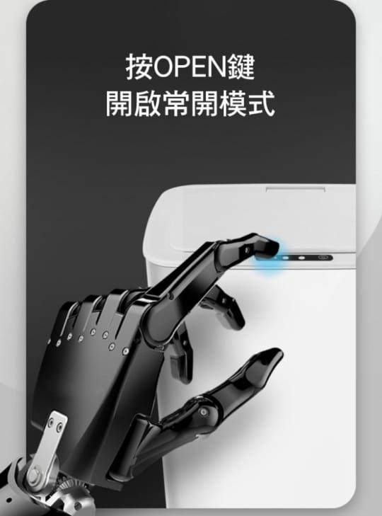 免觸碰全智能感應垃圾桶14L(垃圾桶、自動感應、免觸碰)