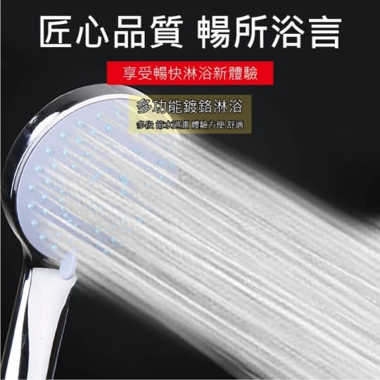 可調整五段式增壓蓮蓬頭套組