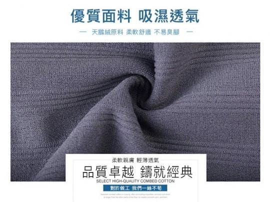 男性冰絲高質感商務襪組