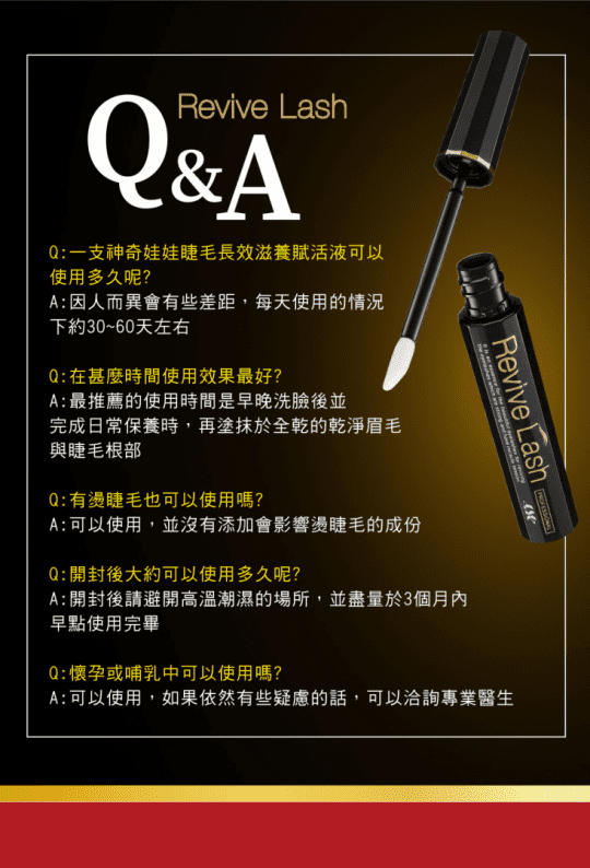  日本神奇娃娃睫毛長效滋養賦活液6g