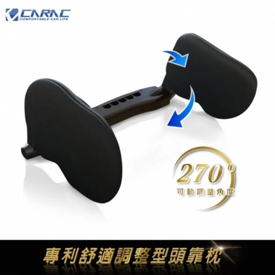 【CARAC】專利調整型頭靠枕(全車系適用)