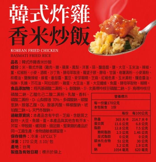 卜蜂臘味愛炸雞香米炒飯