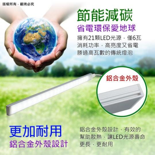 USB觸控開關式 超薄型LED可調光鋁合金燈管