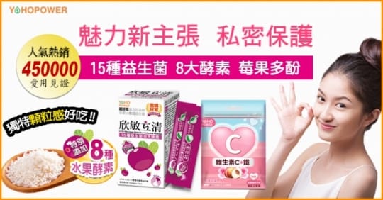 敏立清益生菌私密呵護組