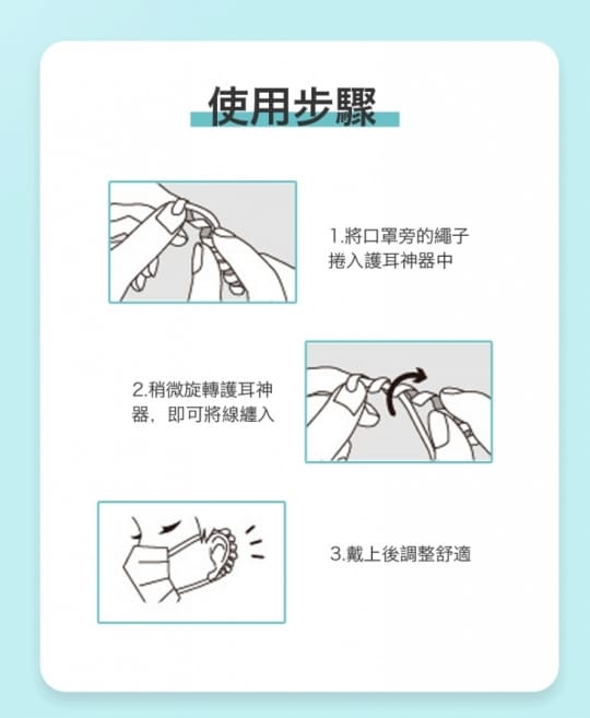 日本熱銷舒緩疼痛口罩護耳神器