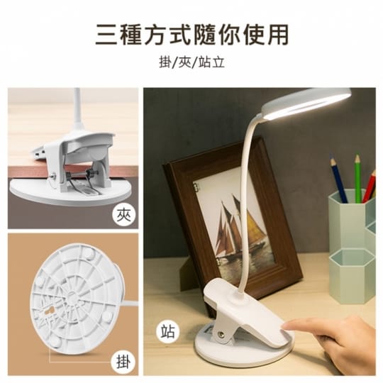 LED夾掛立USB觸控檯燈