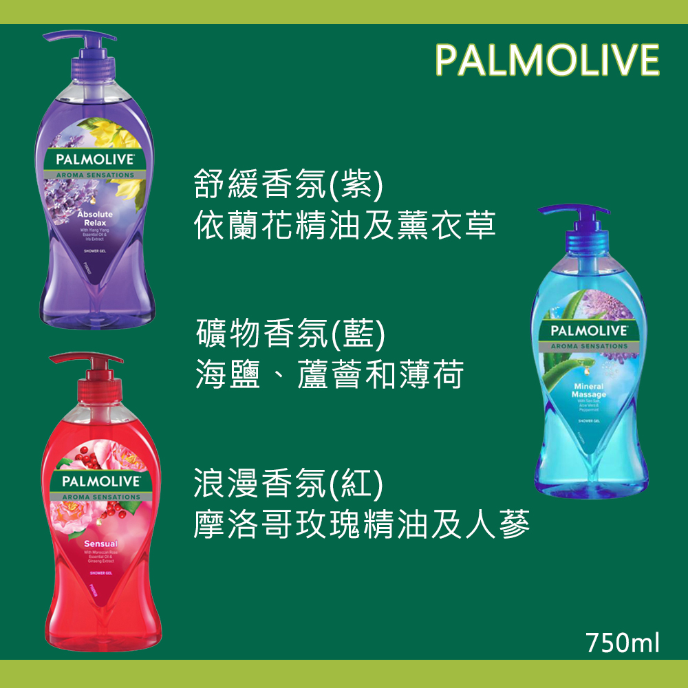       【Palmolive】棕欖沐浴乳(750ml/瓶)