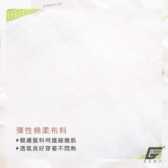 GIAT超舒適少女成長內衣