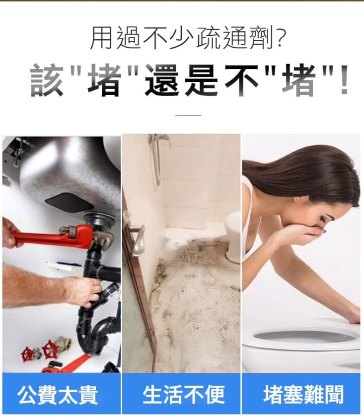 【必居客】強效升級水管疏通清潔劑268g 管道疏通劑 管道除味