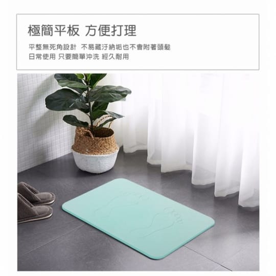 珪藻土速乾腳ㄚ款地墊