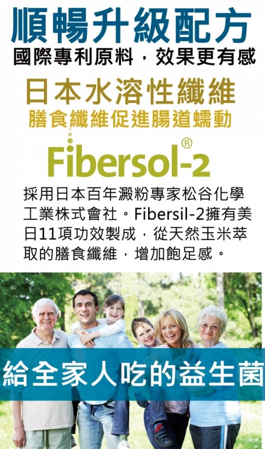 【達摩本草】五國專利300億ABC益生菌x9包(第4代雙層包埋技術、順暢自然)