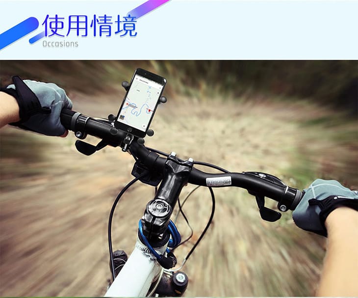 機車/自行車兩用手機架