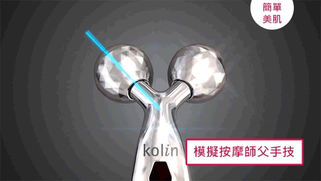 【Kolin歌林】3D鑽石微雕美體儀