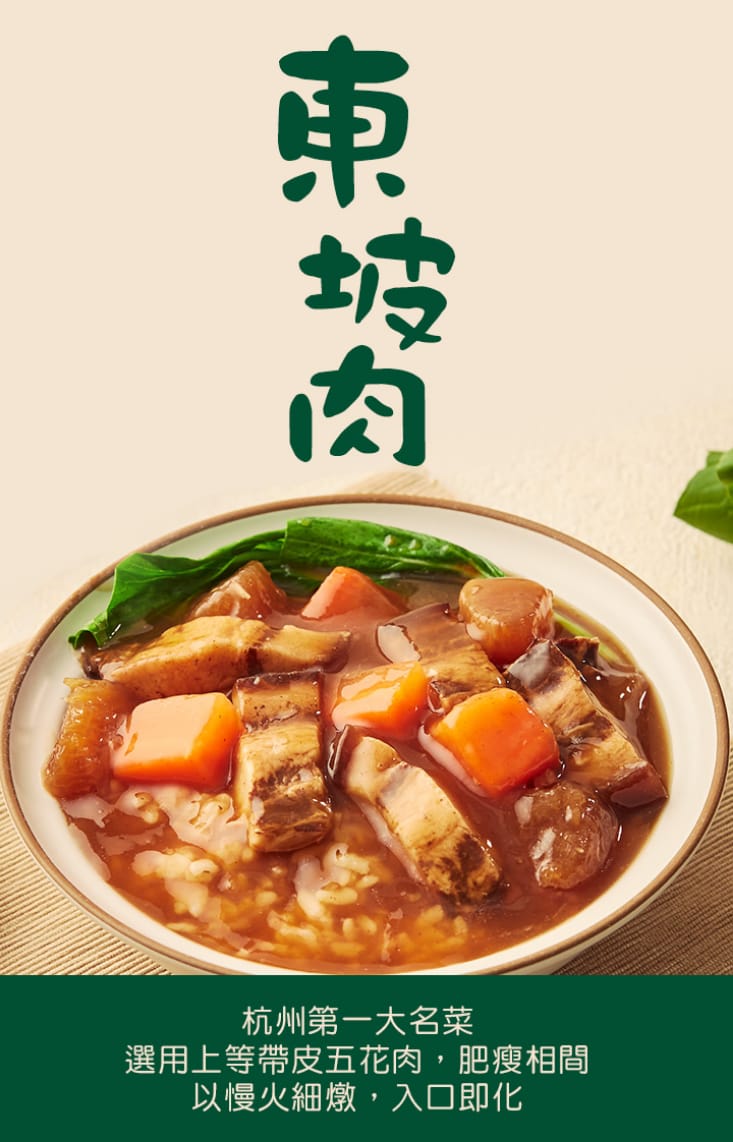 【聯夏】免煮菜調理包200g(日式咖哩雞/咖哩牛/東坡肉/黑胡椒牛腩/宮保雞丁)