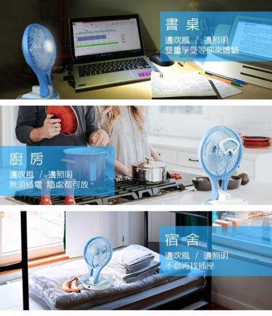 勳風隨身摺疊照明風扇