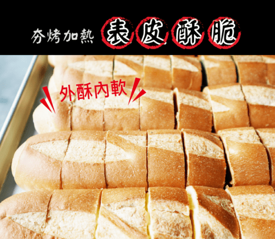 塔帕斯明太子軟法國麵包