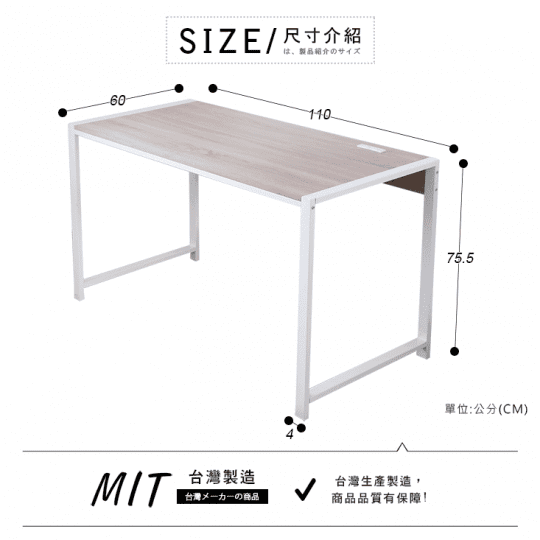 MIT 110cm雙插座 加粗鐵管電腦桌(工作桌 書桌)