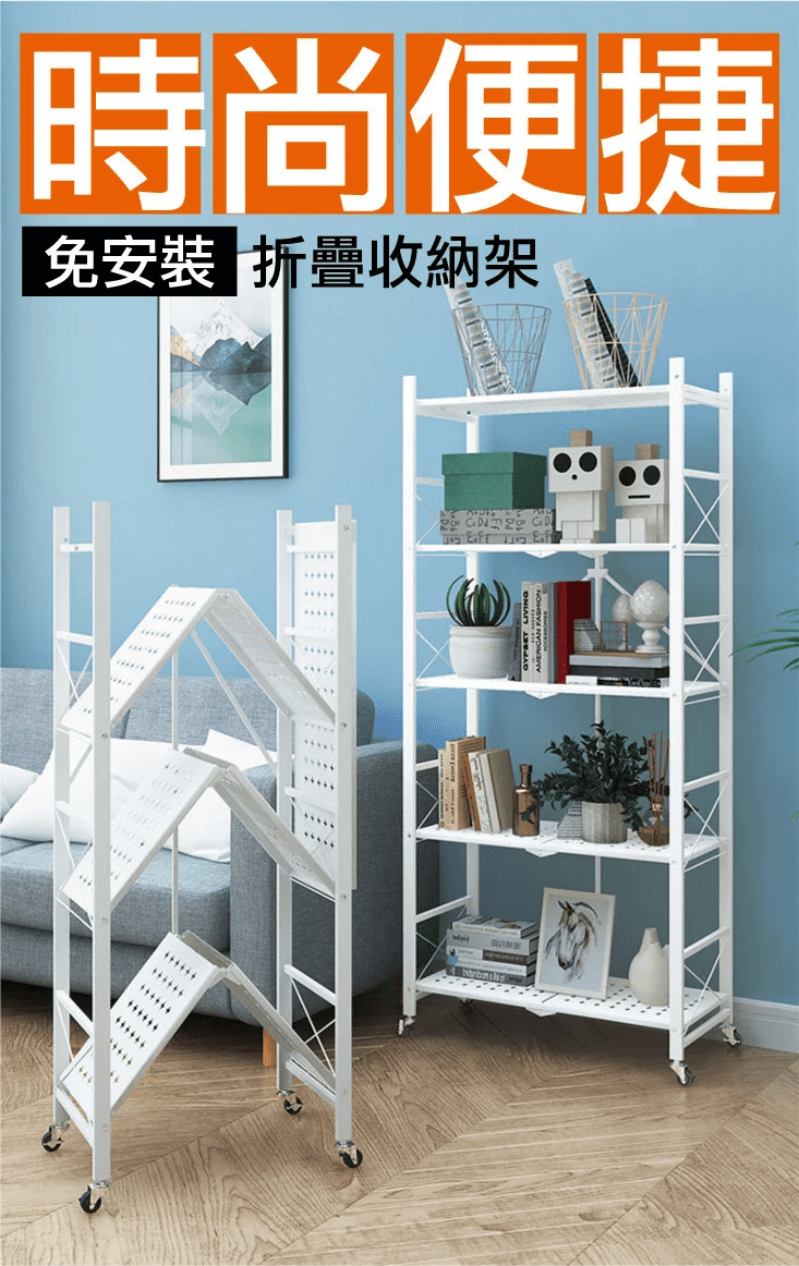 免安裝摺疊置物架 生活市集