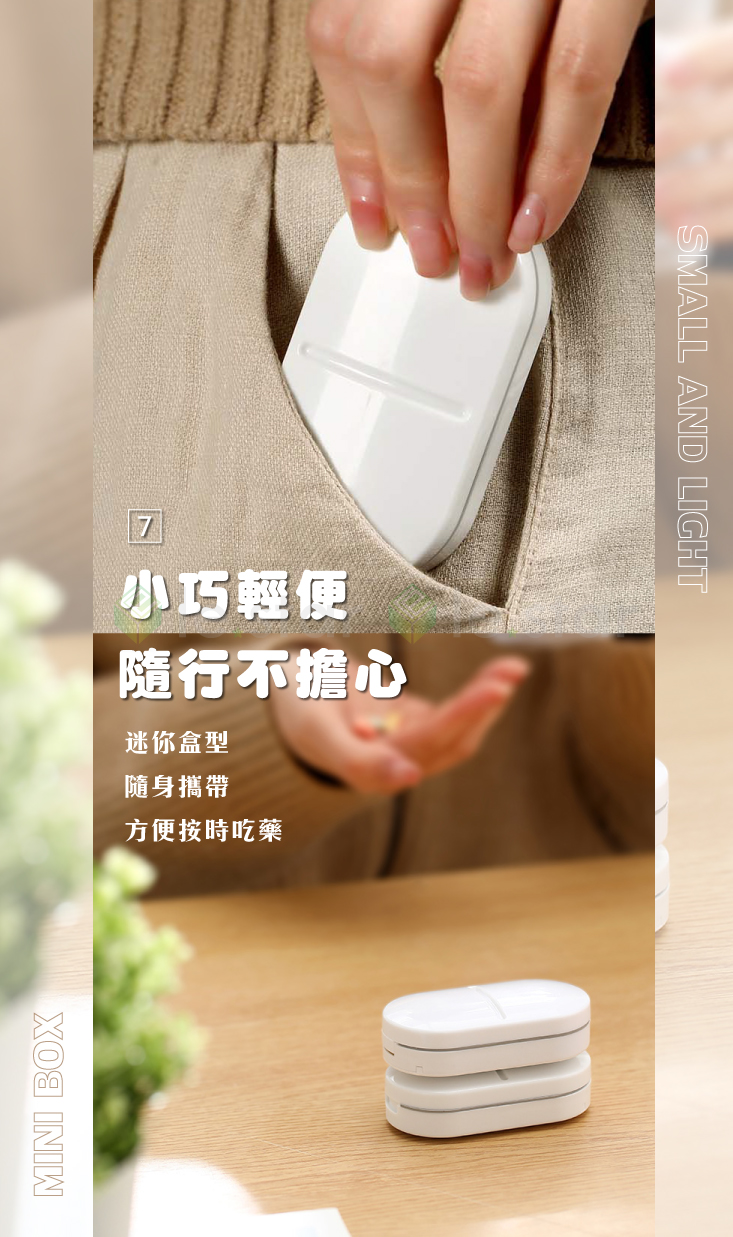 【FaSoLa】多功能2in1切藥器 儲藥盒 獨立內盒 小巧便攜